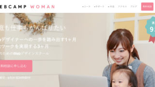 webcamp,ママコース,mama